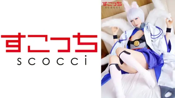 SCOH-081 [Creampie] Let a carefully selected beautiful girl cosplay and conceive my play! [● Ka] Yuuha Kiriyama SCOH-081