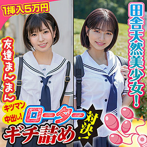 KING-089 Kumiko and Natsumi KING-089