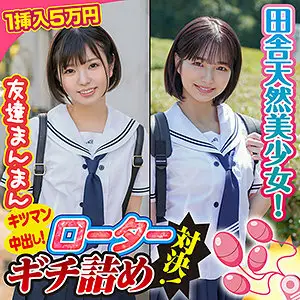 KING-089 Kumiko and Natsumi KING-089