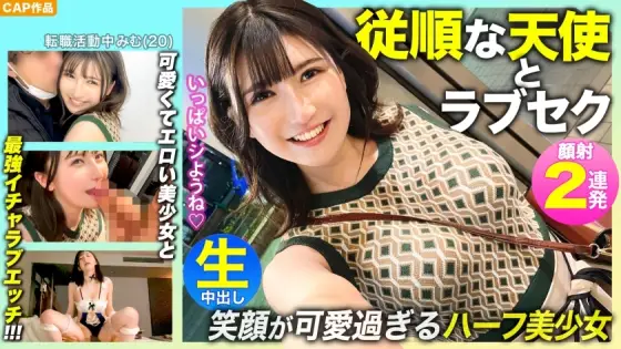 MLA-092 [Submissive Angel] After a date with a half-beautiful girl whose smile is too cute... there is a vaginal cum shot! The strongest love sex with maid costume! ! MLA-092