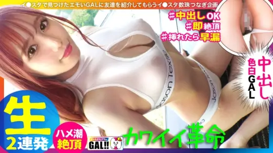 SGK-089 [King of Cute Girls] [National Treasure-level fair-skinned legs] [Bumped buttocks in front of breasts] [Second-dimensional fierce squirrel tide] [Thick bukkake 2 shots] No, it's too cute... I'm really here! A gal cuter than an idol is a SGK-089