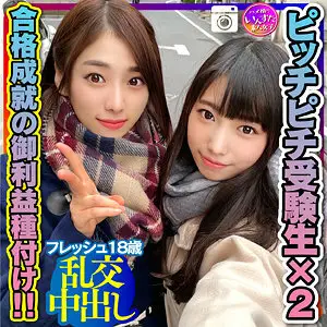 INSTC-263 Mipan & Hiyotan INSTC-263