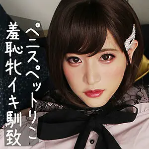 SKCK-045 Riko 3 SKCK-045