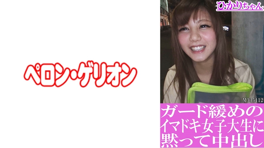 PRGO-193 เซ็นเซอร์ CENSORED