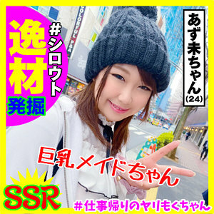 YRM-004 Azumi YRM-004