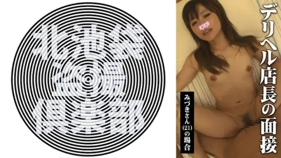 KITAIK-501 KITAIKE-501 Mr. Mizuki 2 KITAIK-501