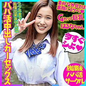 BSKC-003 Haruna BSKC-003