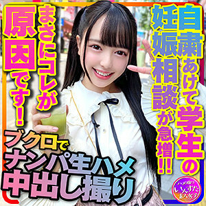 INSTC-293 เซ็นเซอร์ CENSORED
