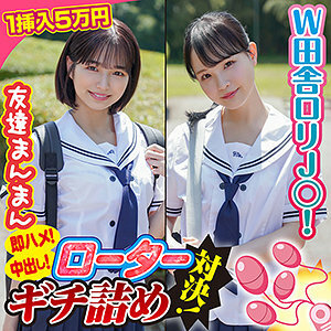 KING-088 Kumiko & Kokoro KING-088
