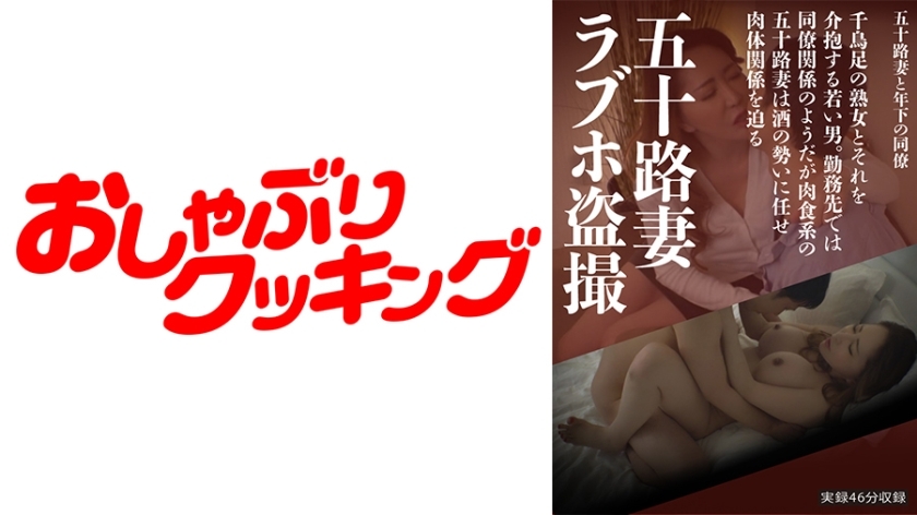 DHT-500 Fifty-year-old wife love hotel voyeur DHT-500