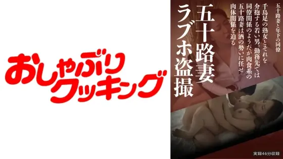 DHT-500 Fifty-year-old wife love hotel voyeur DHT-500