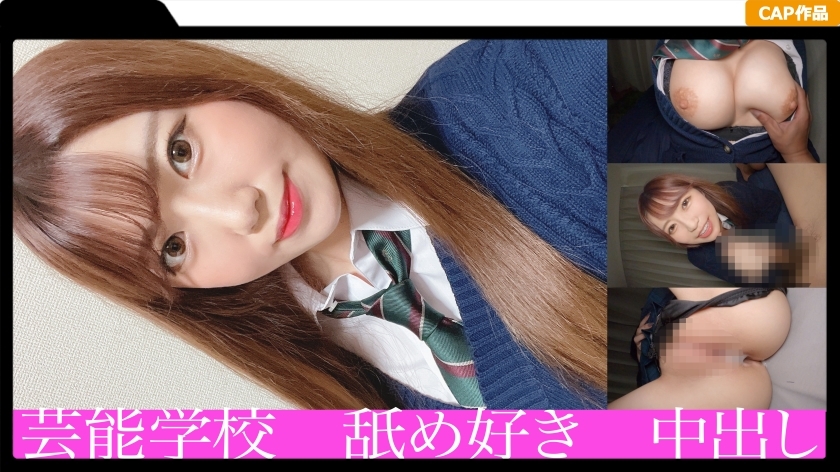FCT-023 Creampie at the age of 18 who is active and makes a pleasant continuous call! Licking uniform J ○ overwhelms the old man with unexpected lewd splays! !! FCT-023