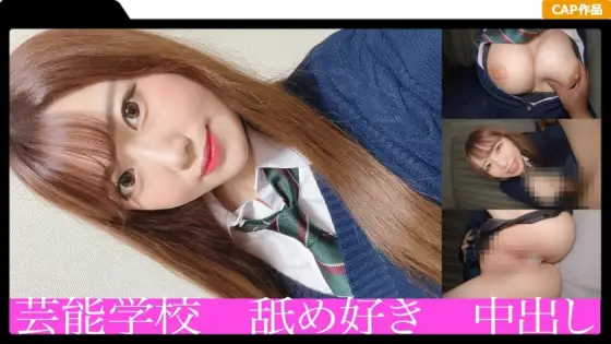 FCT-023 Creampie at the age of 18 who is active and makes a pleasant continuous call! Licking uniform J ○ overwhelms the old man with unexpected lewd splays! !! FCT-023