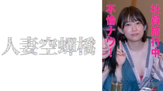 UTSU-542 Karen secret meeting UTSU-542