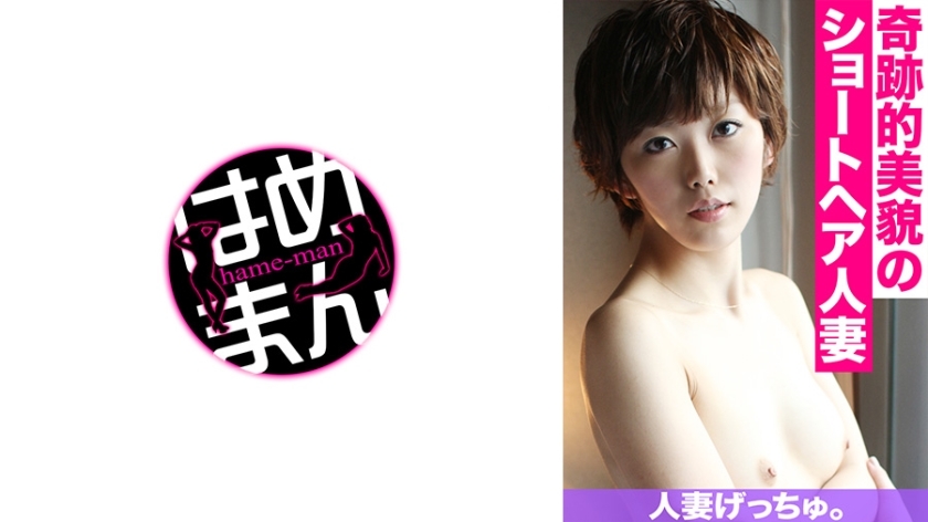 CHNYM-148 Married Woman Getchu. Azuki (26) 3 CHNYM-148
