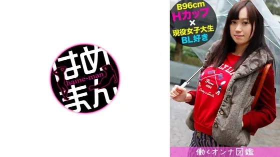 BYTCN-010 Bust 96cm H cup JD Mako-chan and handsome actor Icharabu SEX BYTCN-010