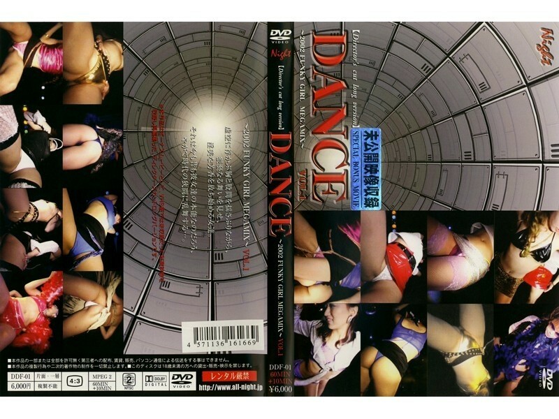 DDF-001 DANCE ～2002 FUNKY GIRL MEGAMIX～ VOL.1 DDF-001