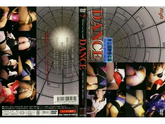 DDF-001 DANCE ～2002 FUNKY GIRL MEGAMIX～ VOL.1 DDF-001