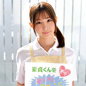 ORETD-925 เซ็นเซอร์ CENSORED