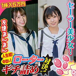 KING-090 Natsumi & Mei KING-090