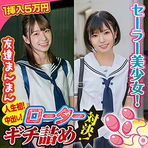 KING-090 Natsumi & Mei KING-090