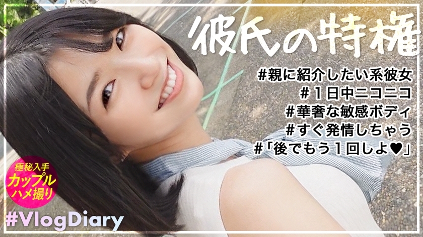 LOG-015 [She can be introduced to her parents dignifiedly] Although she is neat and cute, she actually appears like a fucking dream! !! After all, when there are only two likable MAX beautiful girls who seem to be happy, they invite Guigui SEX and twist t LOG-015