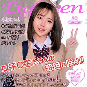 ORECO-124 เซ็นเซอร์ CENSORED