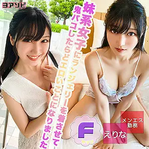 DIZ-027 Erina DIZ-027