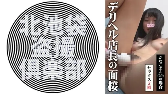 KITAIK-500 KITAIKE-500 Kanako KITAIK-500