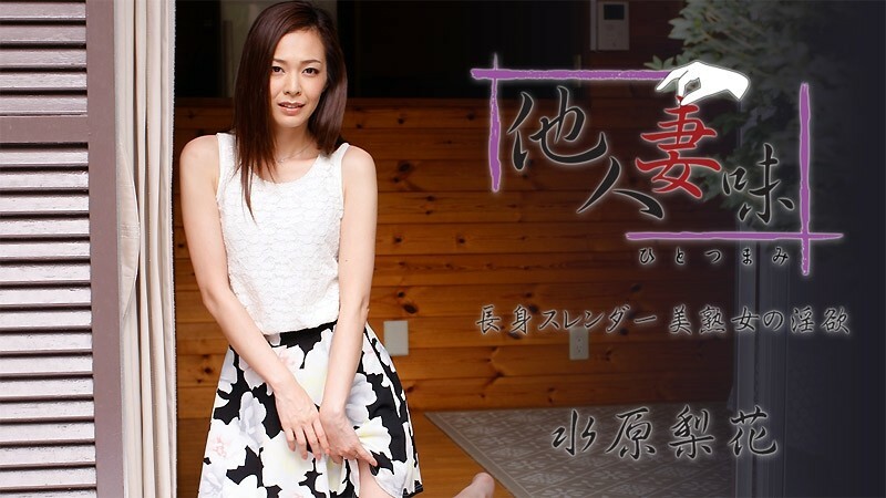 HEYZO-1739 Hitotsumami ~Lust of a Tall Slender Beautiful Mature Woman~ HEYZO-1739