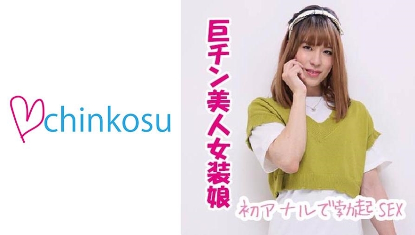 CHIN-016 เซ็นเซอร์ CENSORED