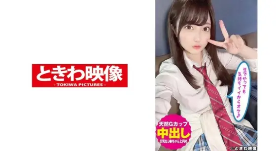 TKWA-199 Natural G Cup Big Breasts J ● Properly Cum Inside! Even if you do it raw, it feels good ♪ Sasaki's TKWA-199