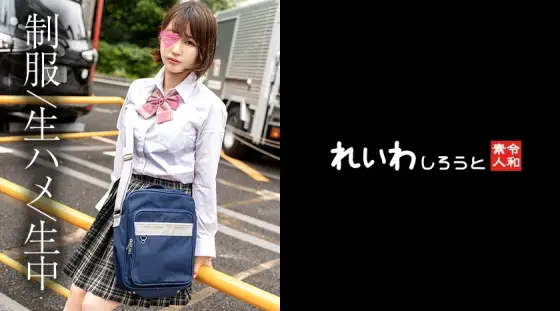 REIW-147 [Amateur] Short hair uniform beauty _ De M lewd girl and rich SEX POV REIW-147