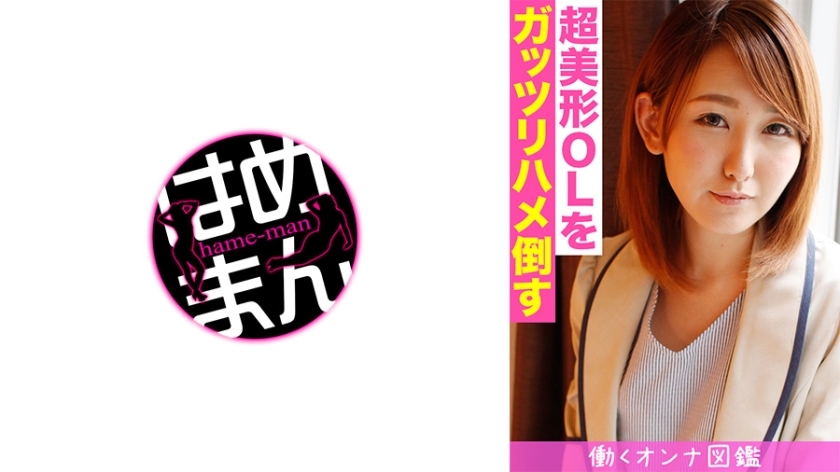 BYTCN-117 Working Woman Picture Book Natsu (21) 1 BYTCN-117