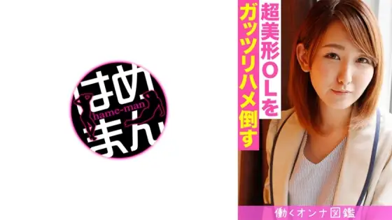 BYTCN-117 Working Woman Picture Book Natsu (21) 1 BYTCN-117