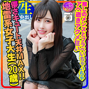 INSTC-320 Paru INSTC-320