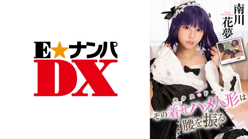 ENDX-415 เซ็นเซอร์ CENSORED