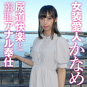 SKCK-046 Kaname 7 SKCK-046