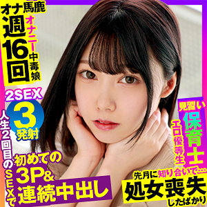 OPCYN-363 Sky OPCYN-363