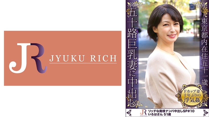 DHT-329 A Mature Woman With Short Hair And F-Cup Tits Who Looks Very Elegant Iroha, 51 Years Old DHT-329