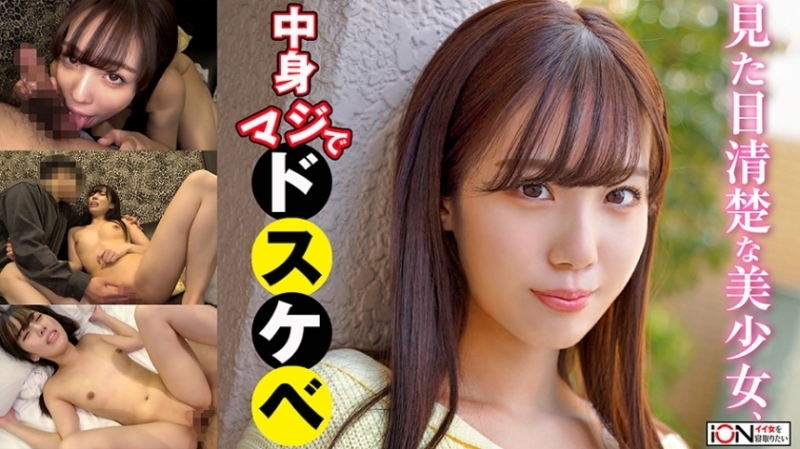 ION-0133 เซ็นเซอร์ CENSORED