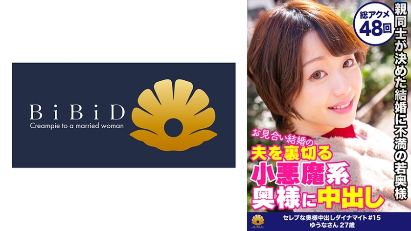 DHT-586 A cute devilish housewife with beautiful bare legs, Yuuna-san, 27 years old, has been made to cum 48 times DHT-586
