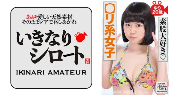 DHT-418 Intercrural Sex Love ○ Li-type Girl Yuri 20 Years Old DHT-418