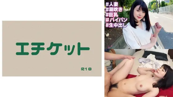 DHT-582 [Somewhere in Tokyo] A celebrity wife is undeveloped! She cums so much during foreplay that she doesn't even notice when she gets creampied. DHT-582