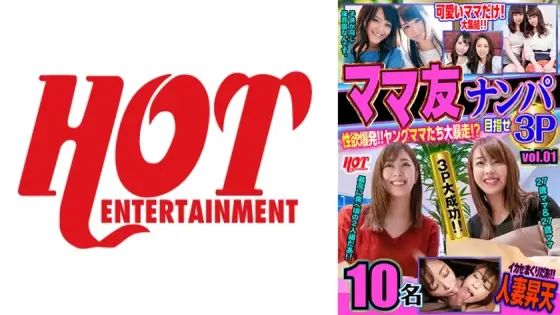 DHT-602 Mommy Friend Picking Up Sexual Desire Explosion! ! Young Moms Runaway! ? Aim 3P Vol.01 159 Minutes 10 People DHT-602
