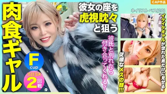 MLA-091 "If I break up with my boyfriend, will you go out with me?" Taking advantage of the weaknesses of the F-pie carnivorous gal who is aiming for her seat, vaginal cum shot & erotic cosplay www MLA-091