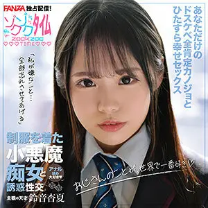 ZOCT-066 Suzune Anka ZOCT-066