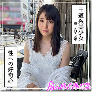 HOI-232 Futaba HOI-232