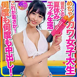 INSTC-332 Hono-chan INSTC-332