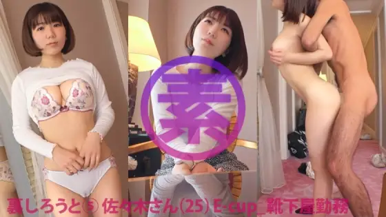 SGK-104 Mr. Sasaki (25) sock store clerk SGK-104